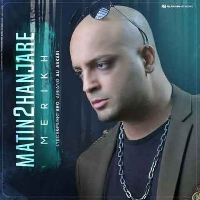 دانلود آهنگ جدید متین دو حنجره به نام مریخ دانلود آهنگ جدید متین دو حنجره به نام مریخ