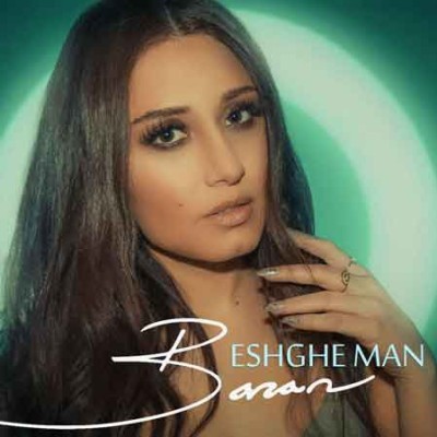 دانلود آهنگ جدید باران به نام عشق من دانلود آهنگ جدید باران به نام عشق من